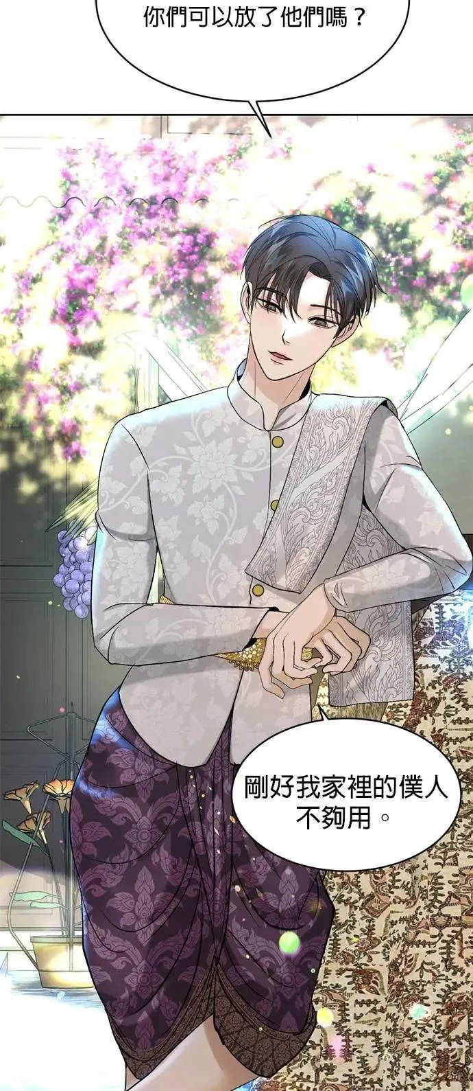 第40话 警察叔叔 第41页