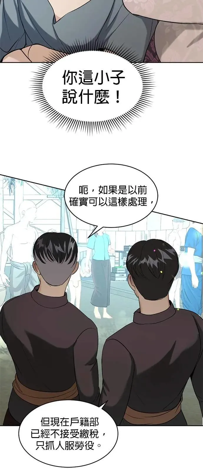 第40话 警察叔叔 第43页