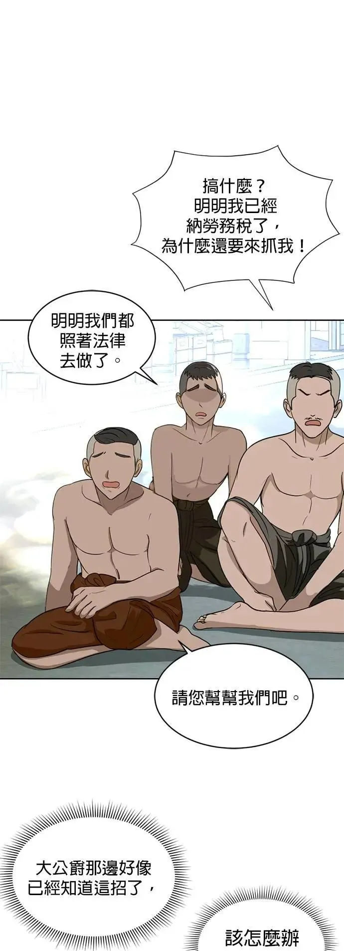 第40话 警察叔叔 第44页