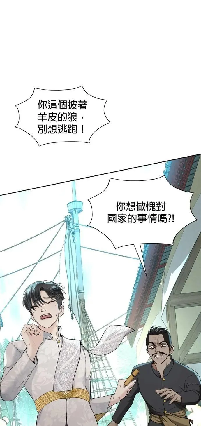 第40话 警察叔叔 第52页