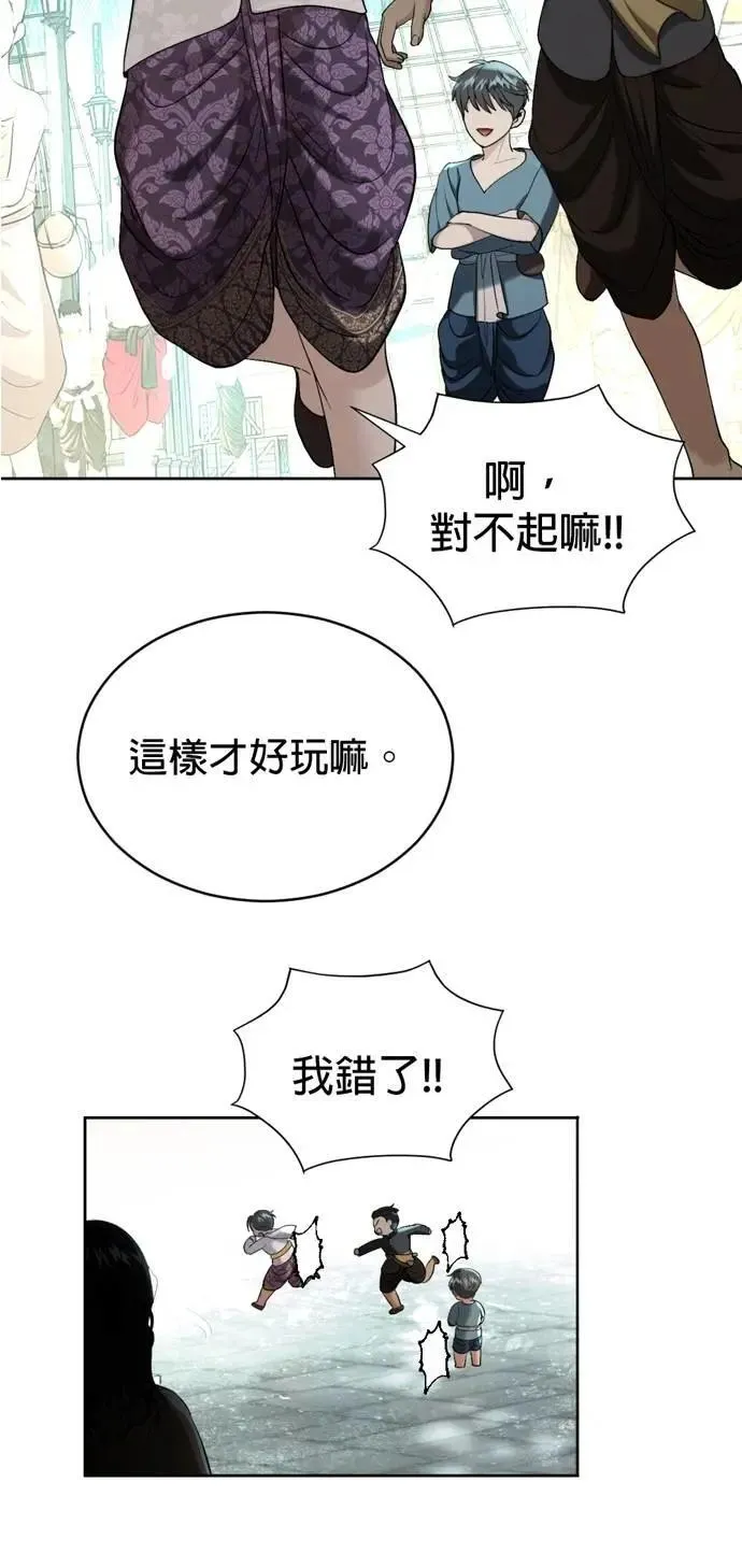 第40话 警察叔叔 第53页