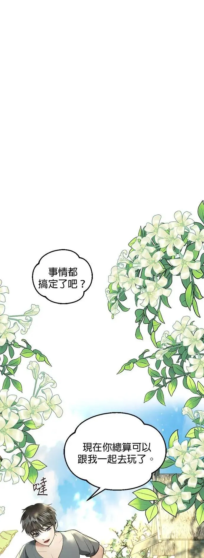 第40话 警察叔叔 第54页