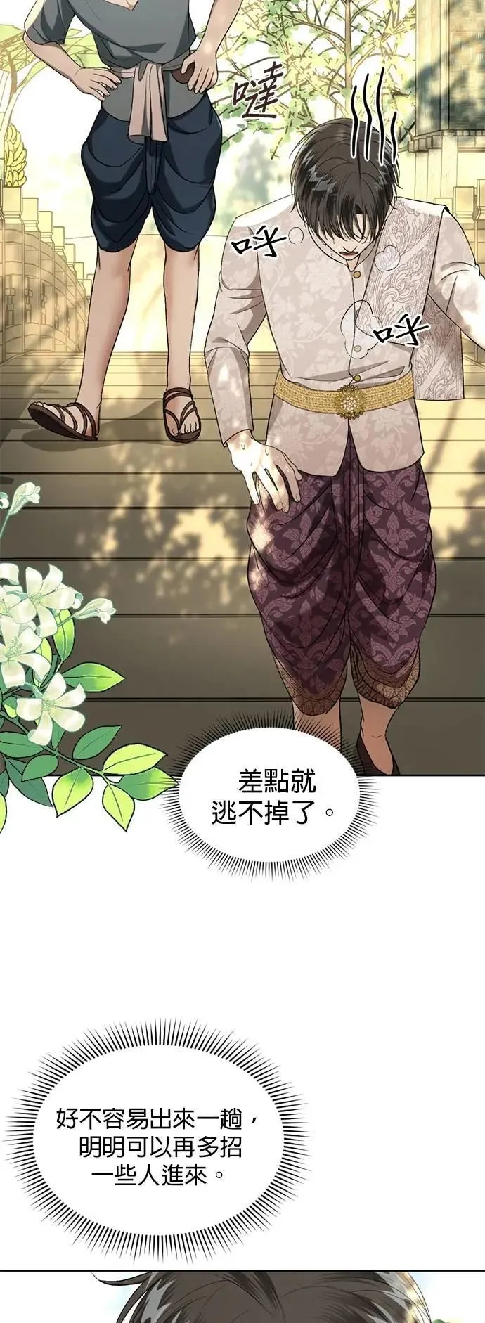 第40话 警察叔叔 第55页