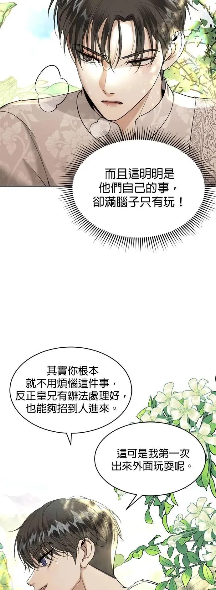 第40话 警察叔叔 第56页