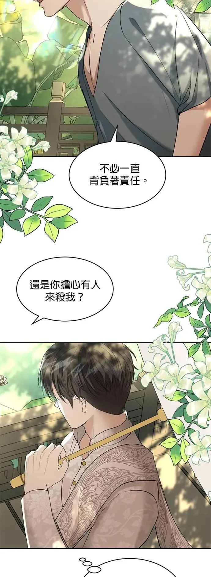 第40话 警察叔叔 第57页