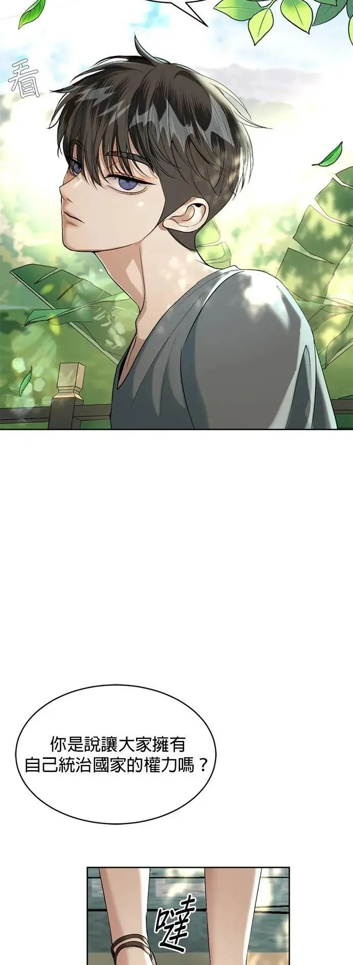 第40话 警察叔叔 第59页
