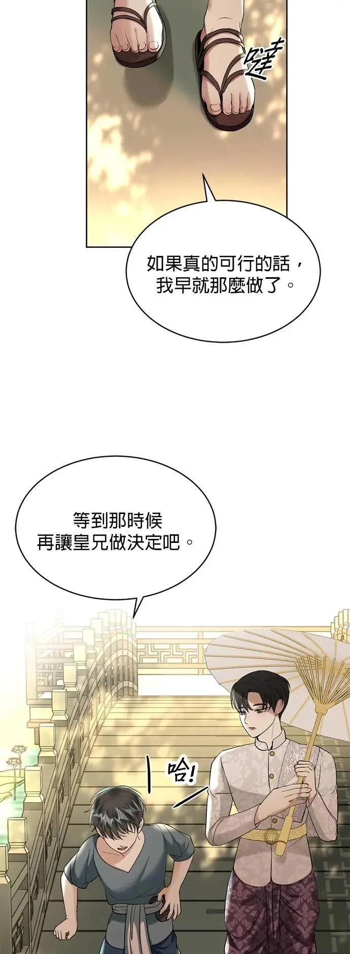 第40话 警察叔叔 第60页