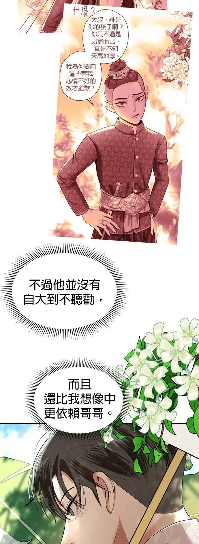 第40话 警察叔叔 第62页