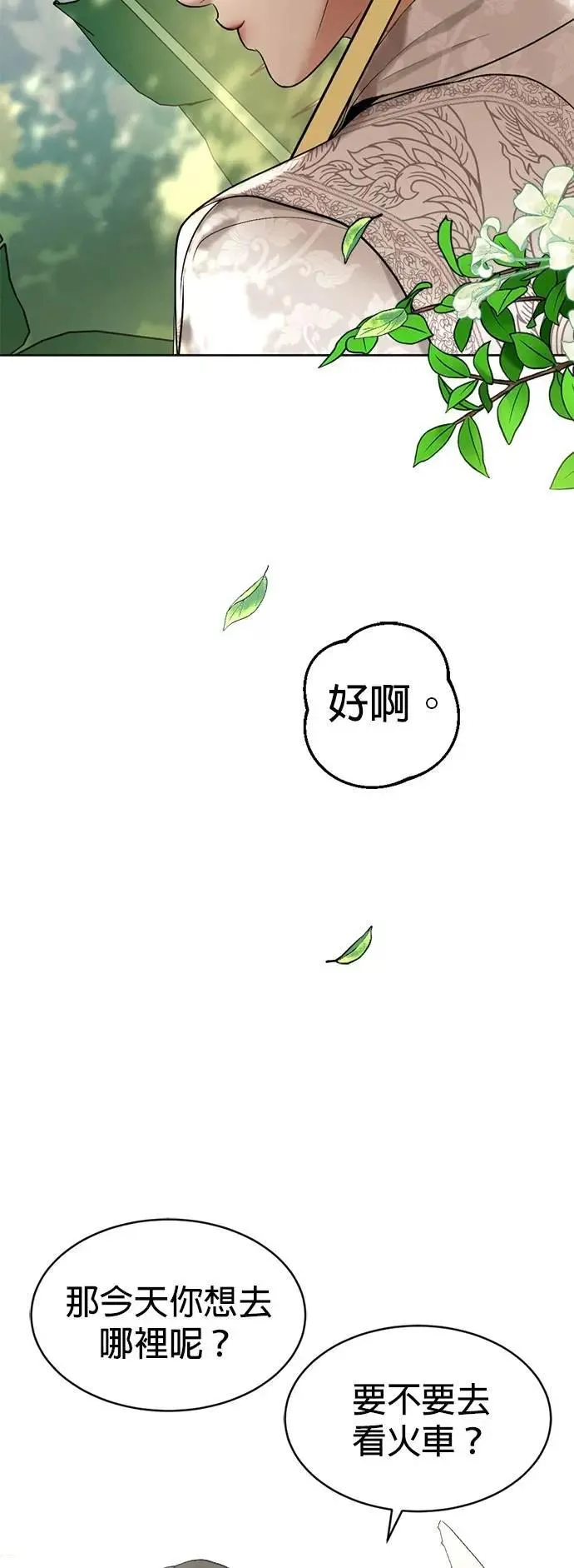 第40话 警察叔叔 第63页