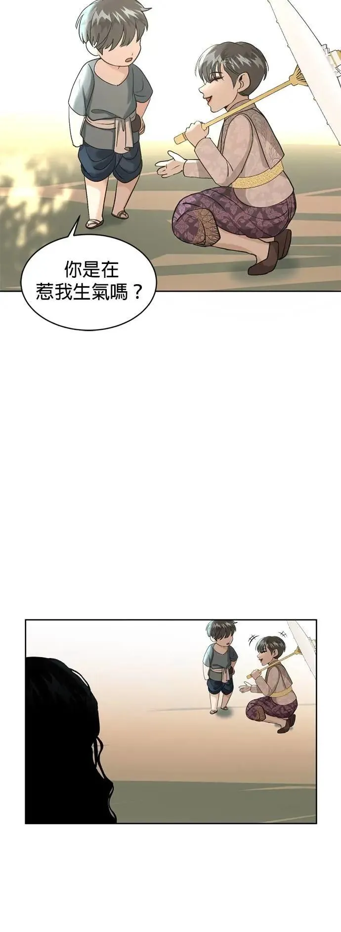 第40话 警察叔叔 第64页