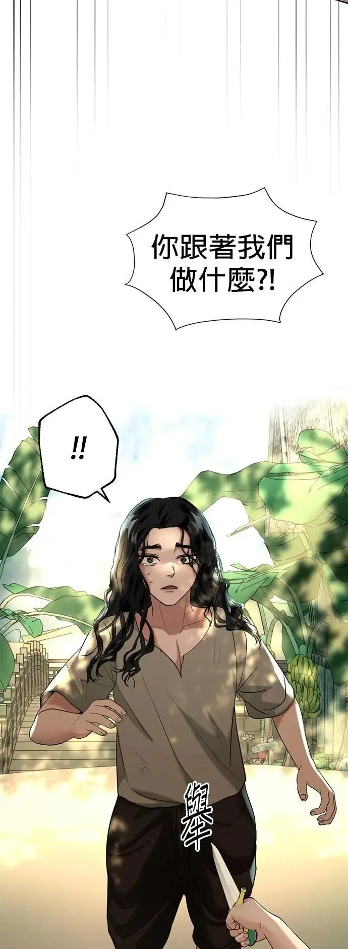 第40话 警察叔叔 第67页