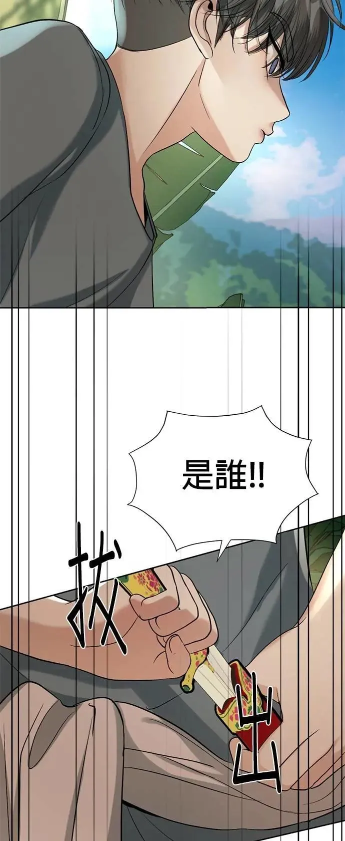 第41话 科索亲王 第3页