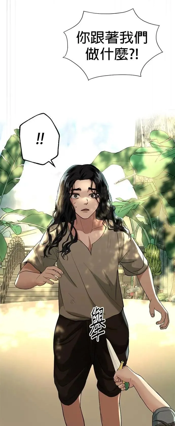 第41话 科索亲王 第5页