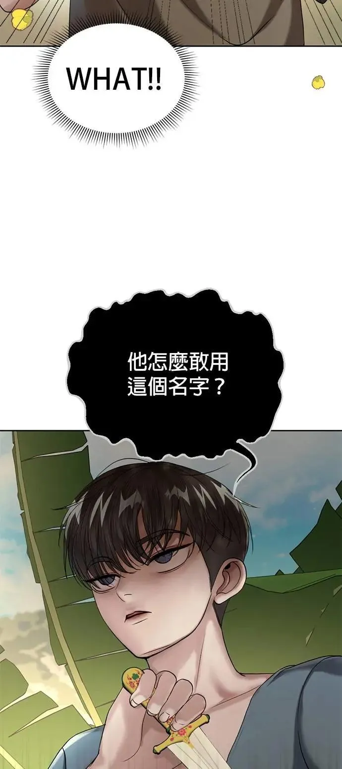 第41话 科索亲王 第20页