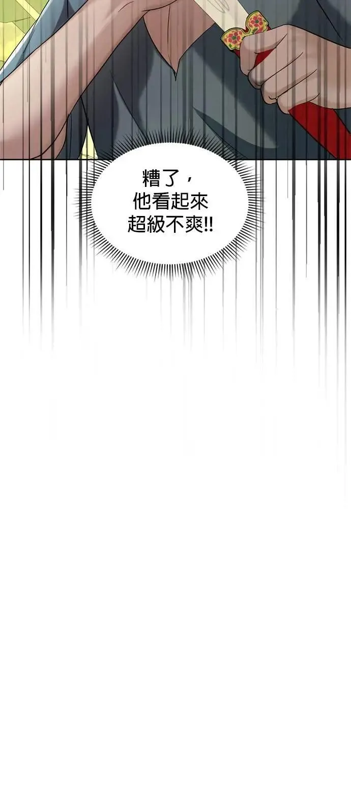 第41话 科索亲王 第21页