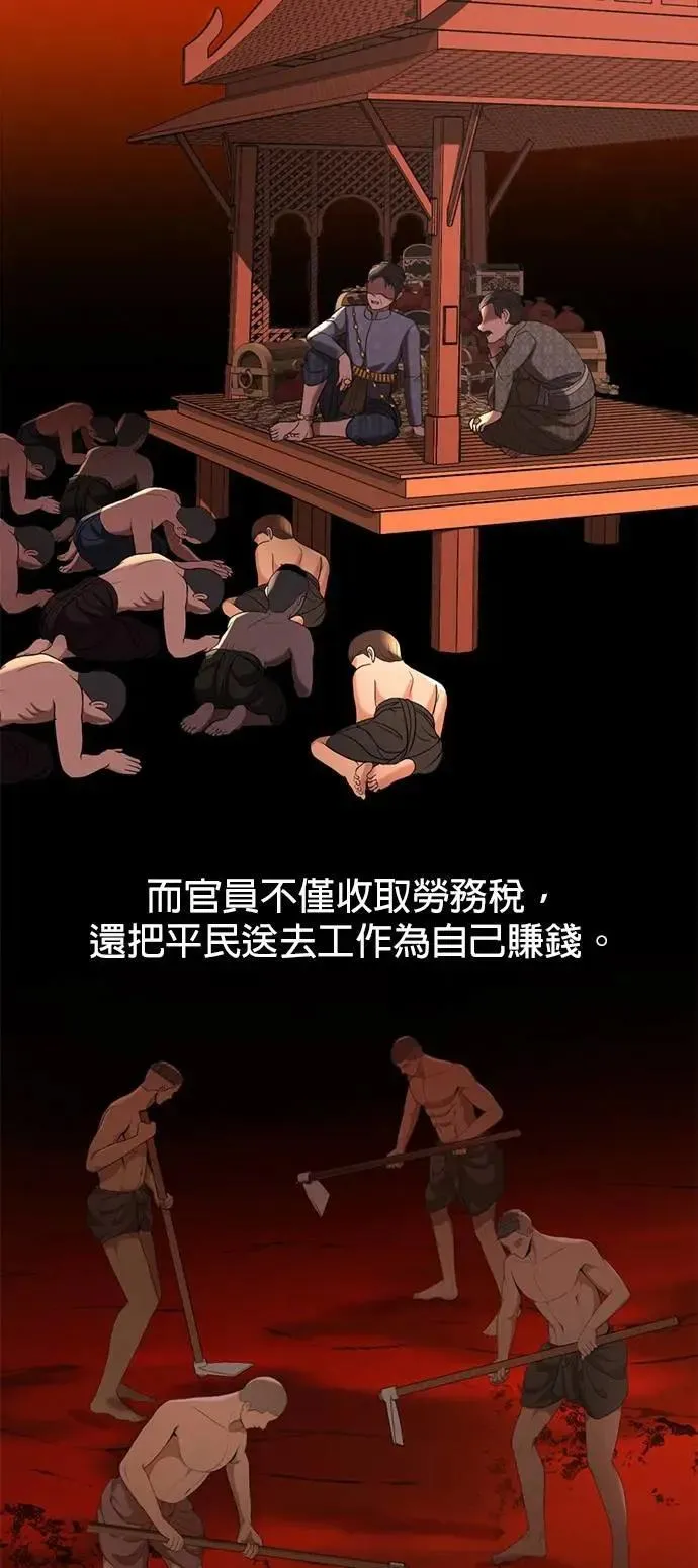 第41话 科索亲王 第25页