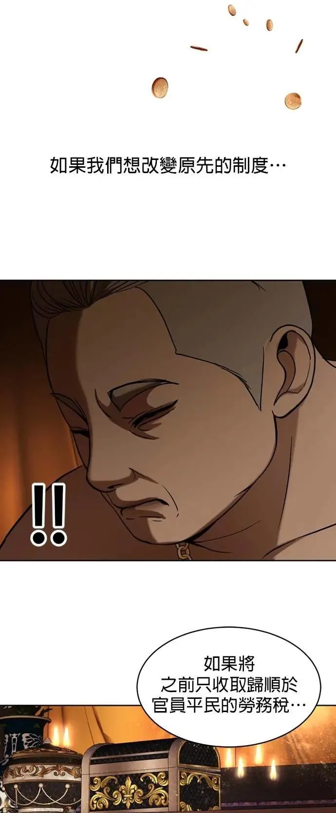 第41话 科索亲王 第27页
