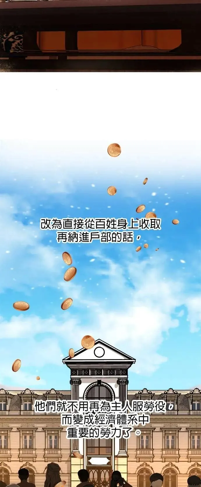 第41话 科索亲王 第28页