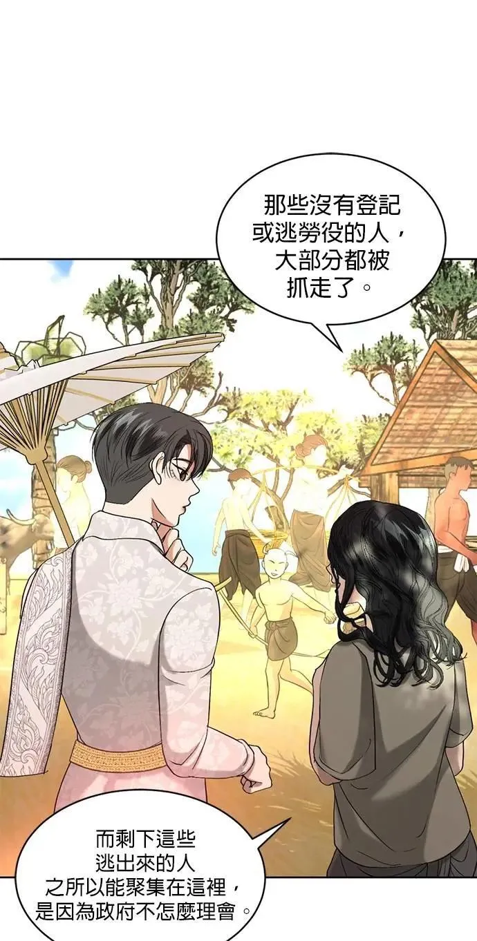 第41话 科索亲王 第36页