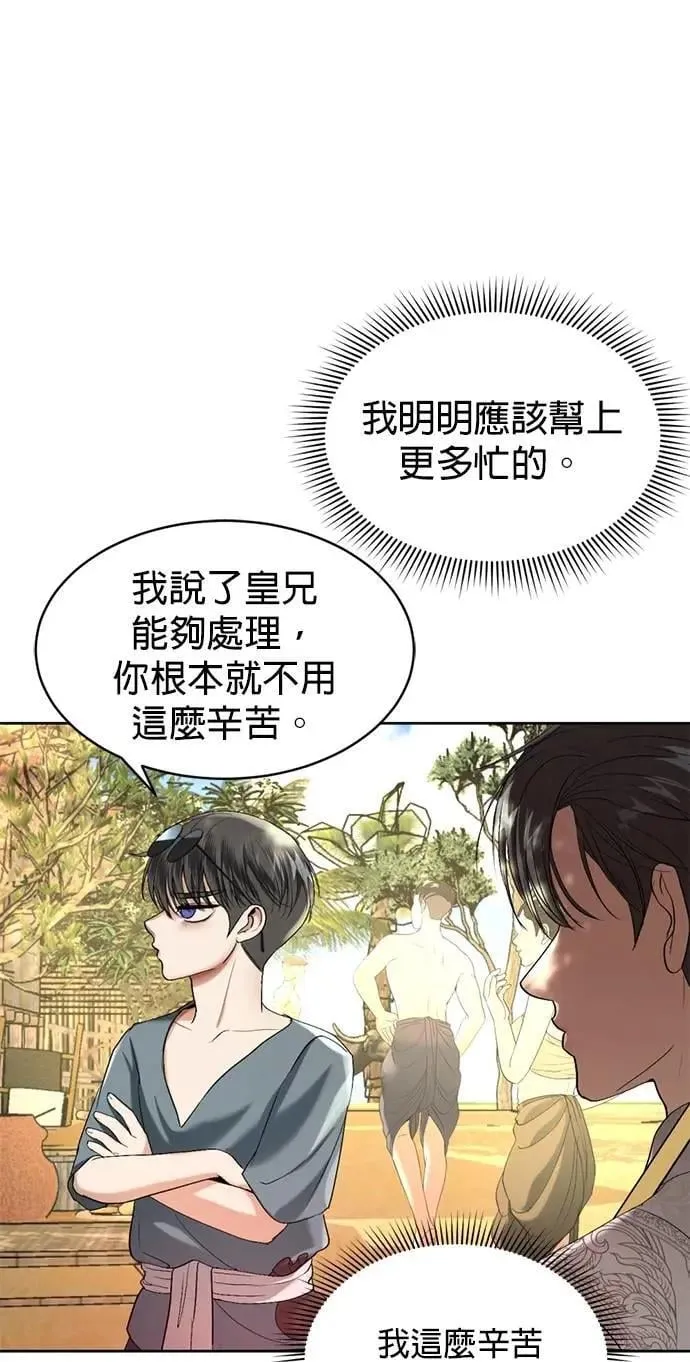 第41话 科索亲王 第38页