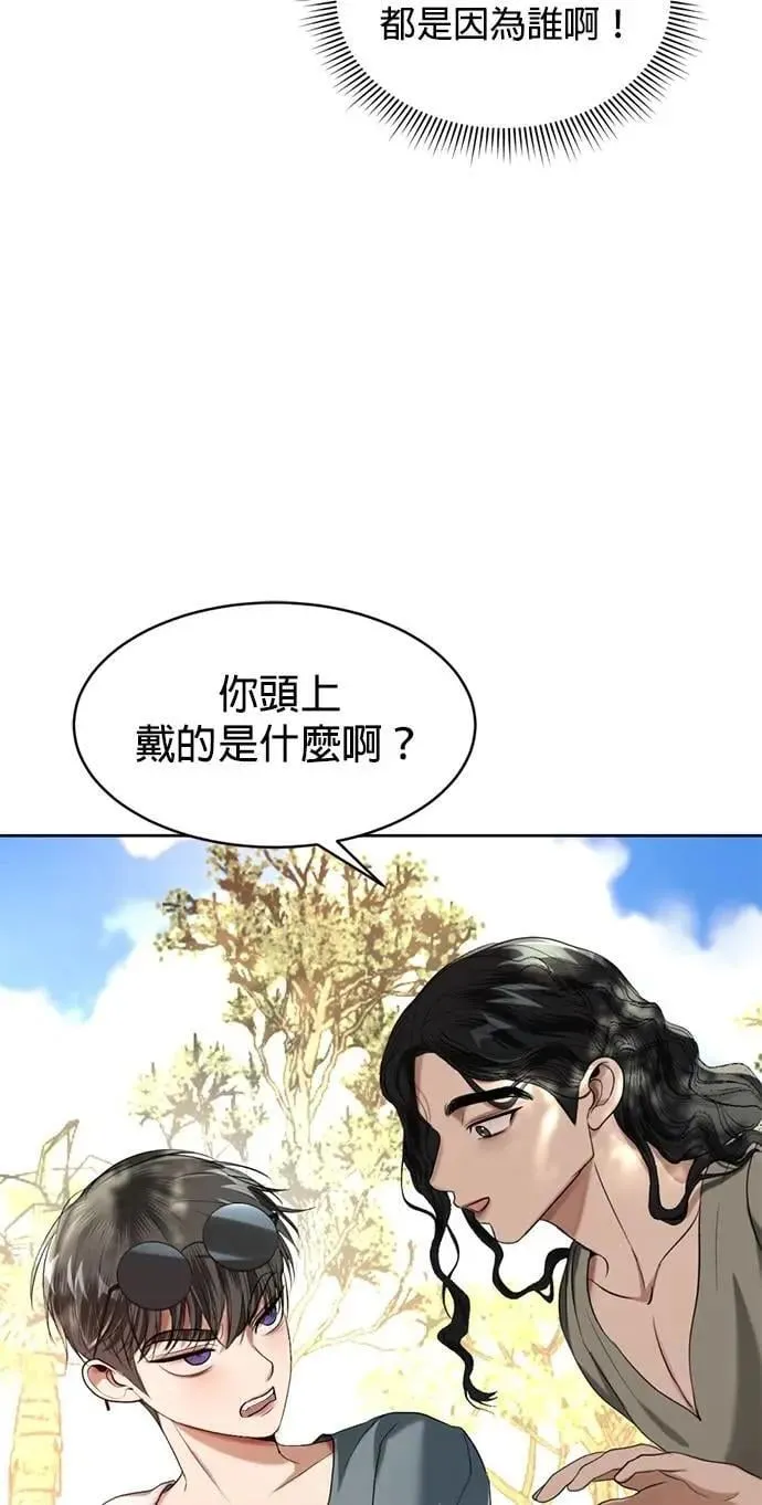 第41话 科索亲王 第39页