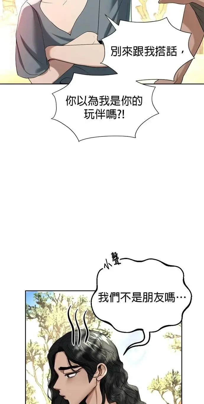 第41话 科索亲王 第40页