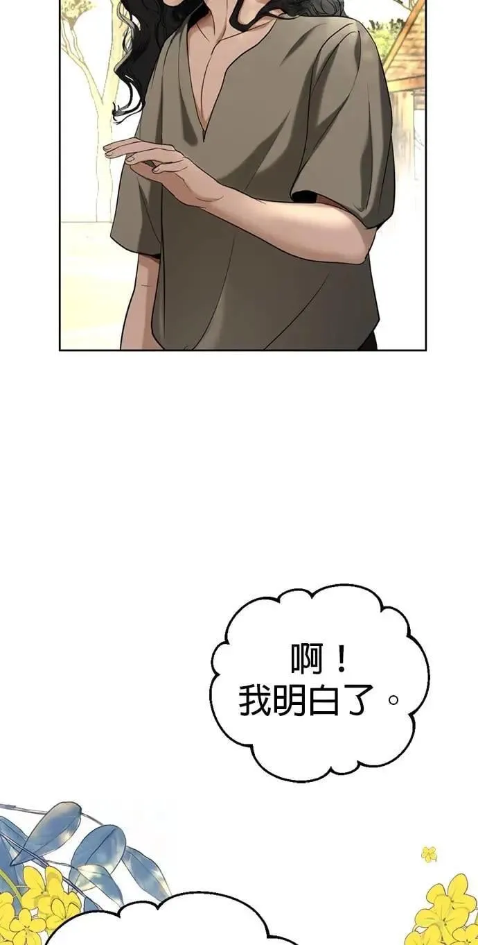 第41话 科索亲王 第41页