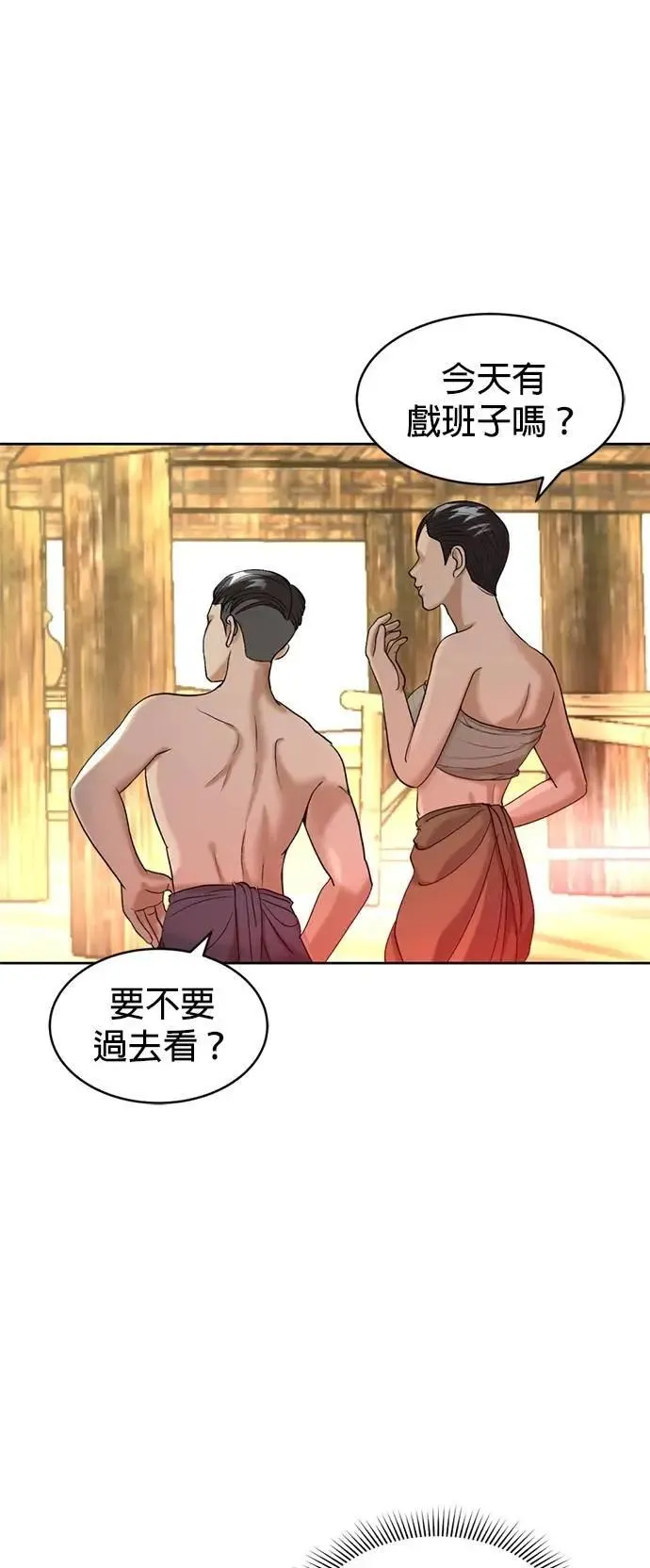 第41话 科索亲王 第45页