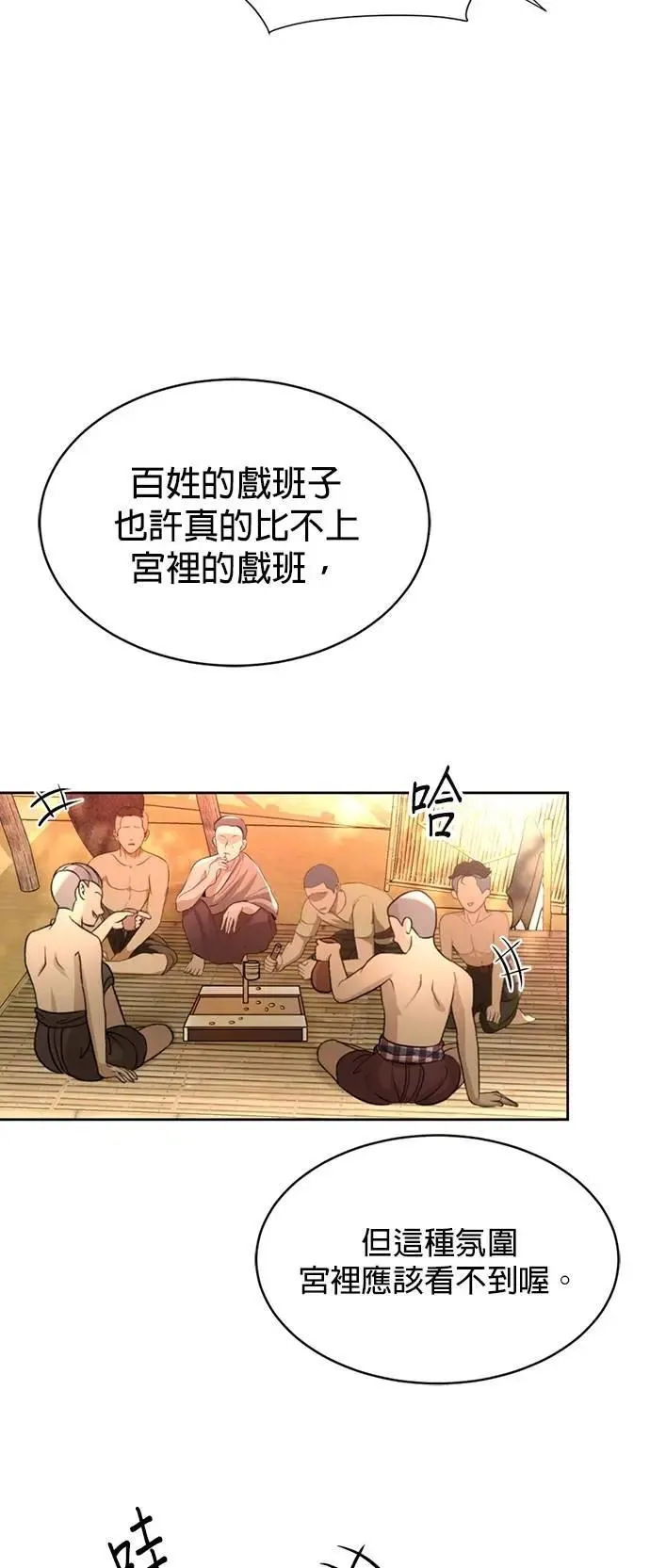 第41话 科索亲王 第49页