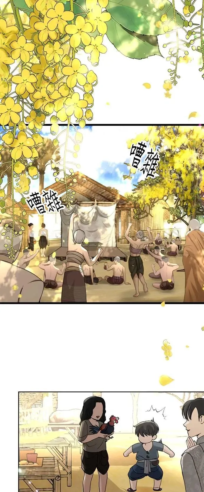 第41话 科索亲王 第53页