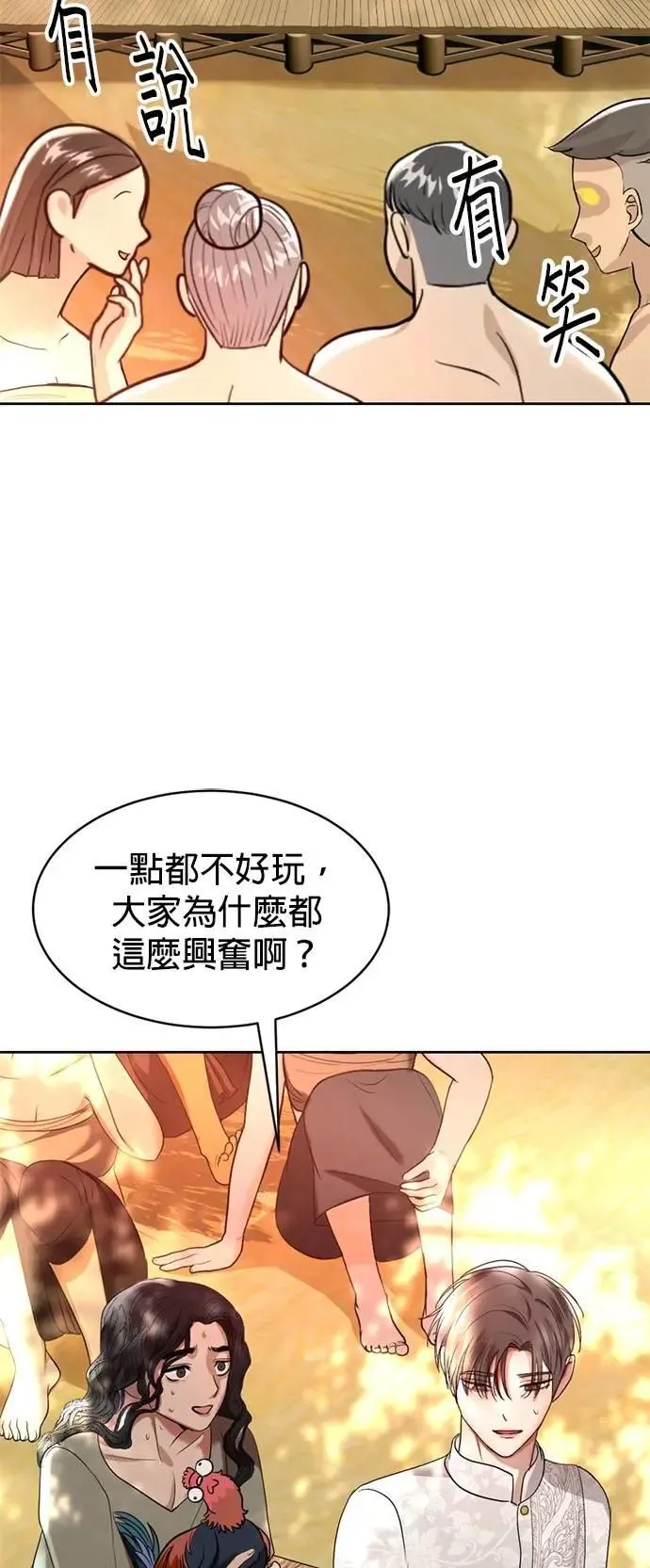 第41话 科索亲王 第55页