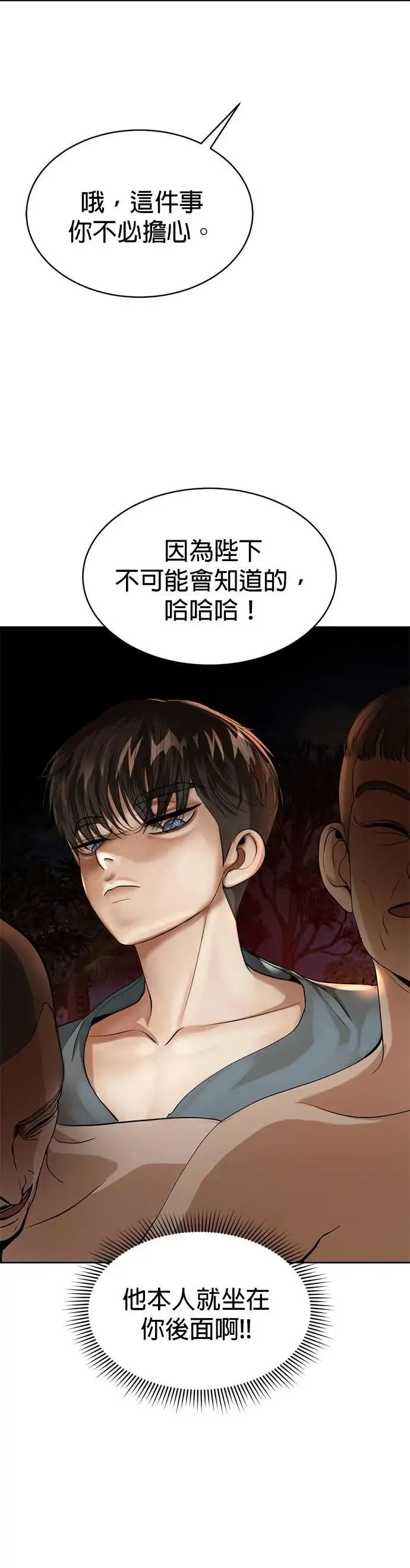 第42话 我要去检举 第11页