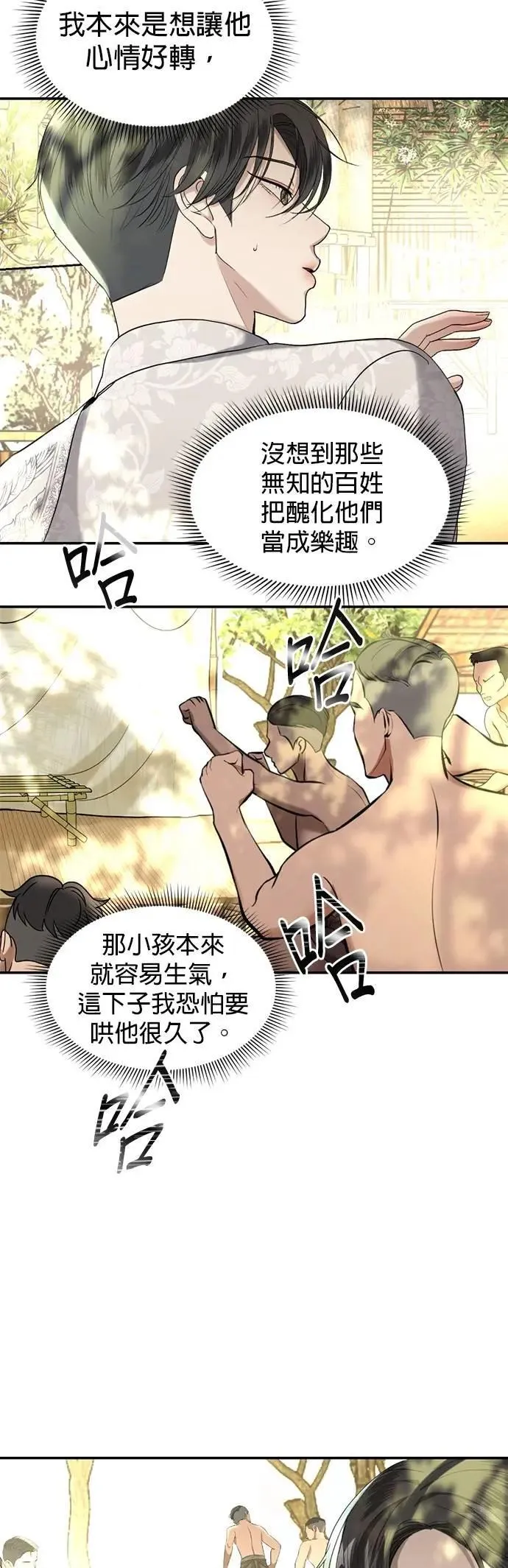 第42话 我要去检举 第15页