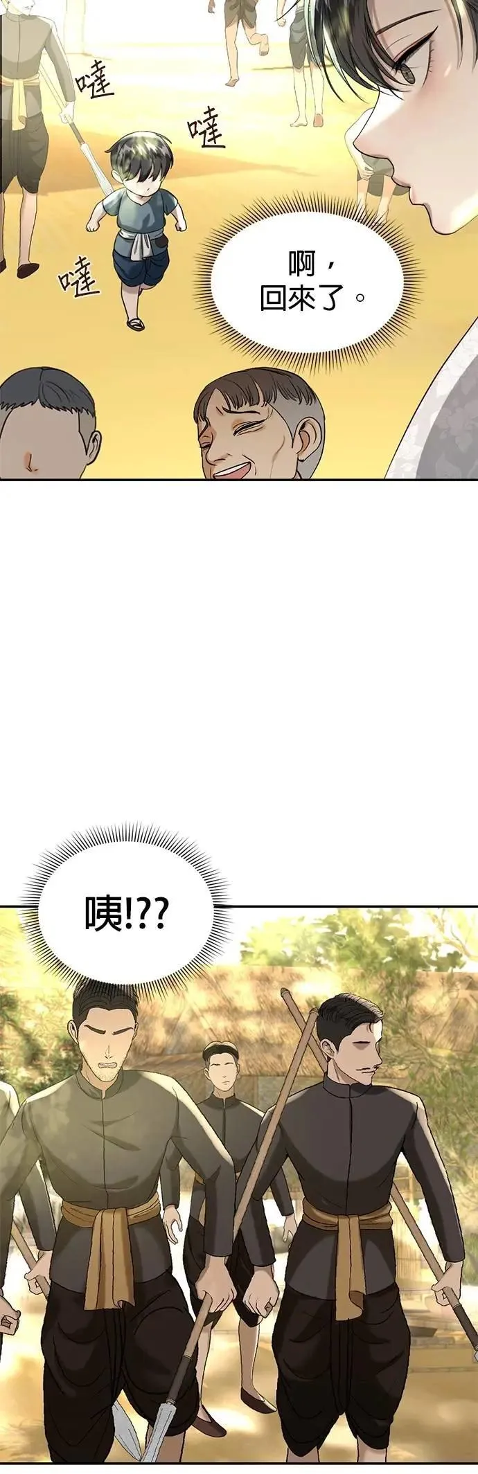 第42话 我要去检举 第16页