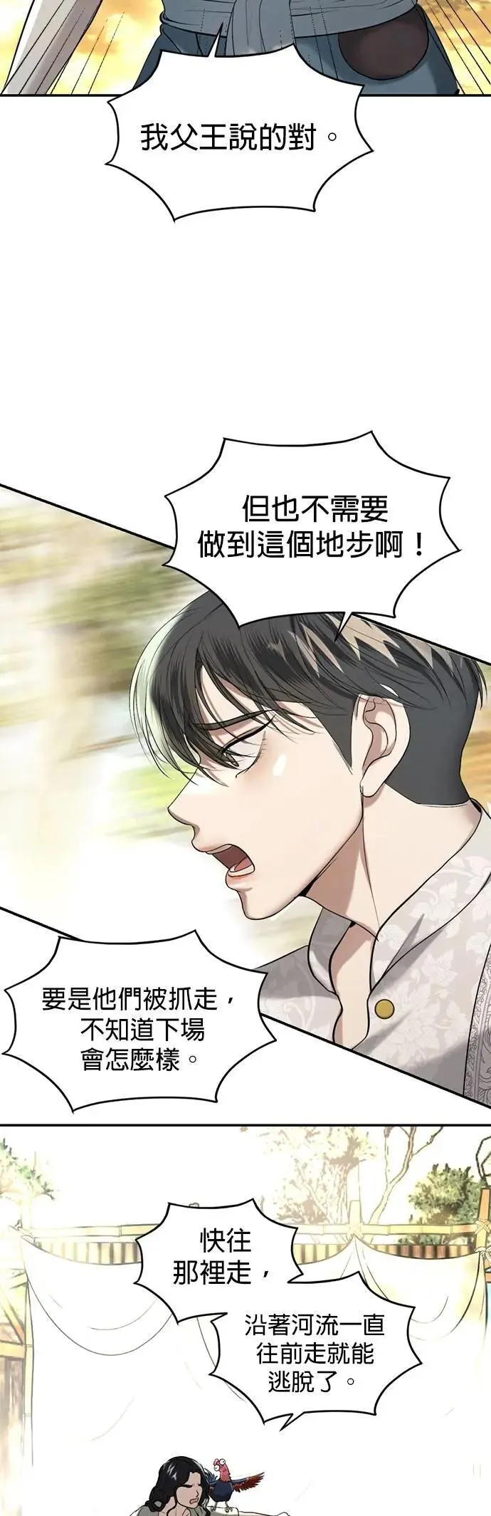 第42话 我要去检举 第19页