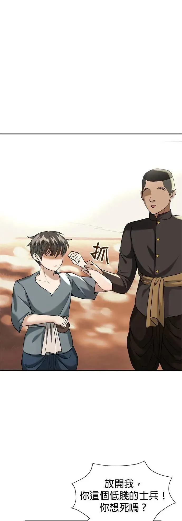 第42话 我要去检举 第27页