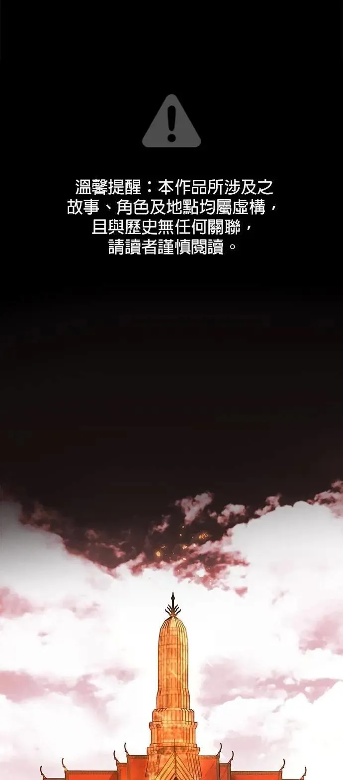 第42话 我要去检举 第36页