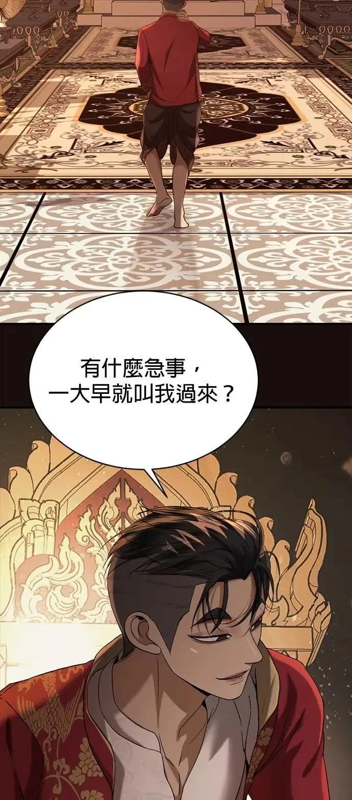第43话 别靠近我 第4页
