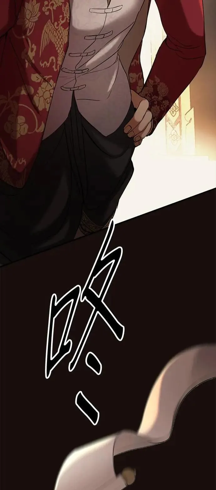 第43话 别靠近我 第5页