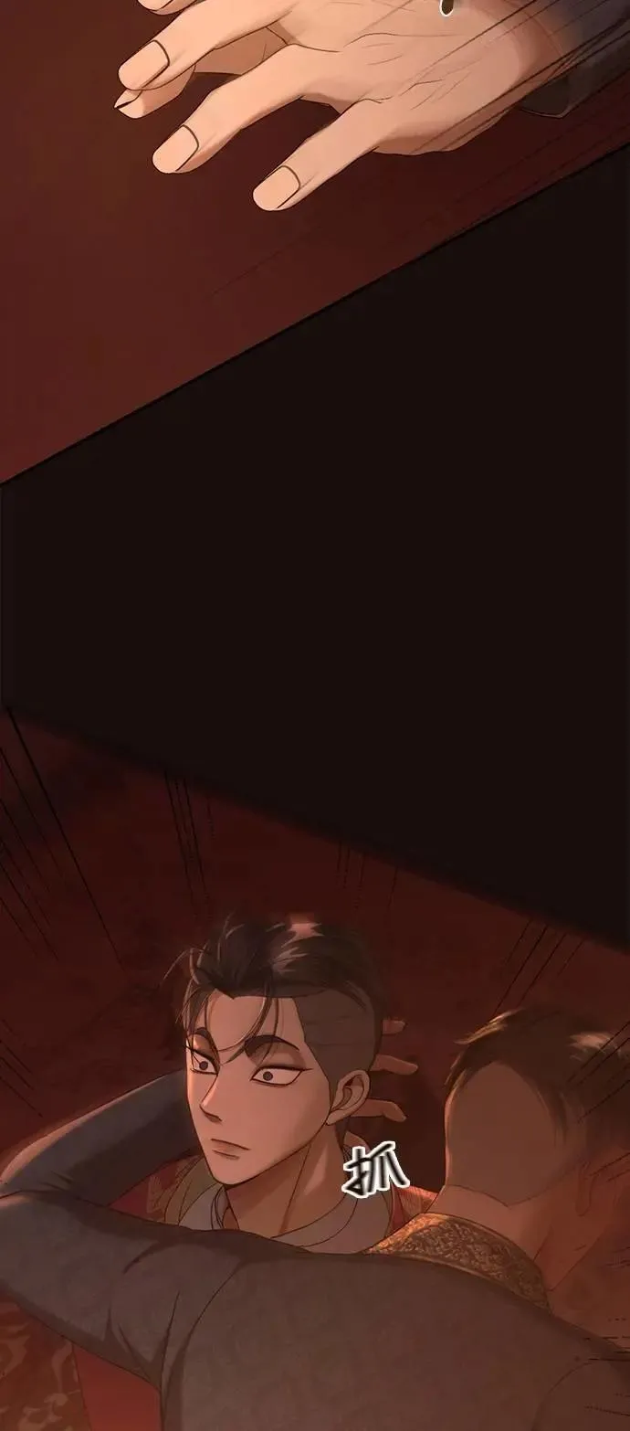 第43话 别靠近我 第10页