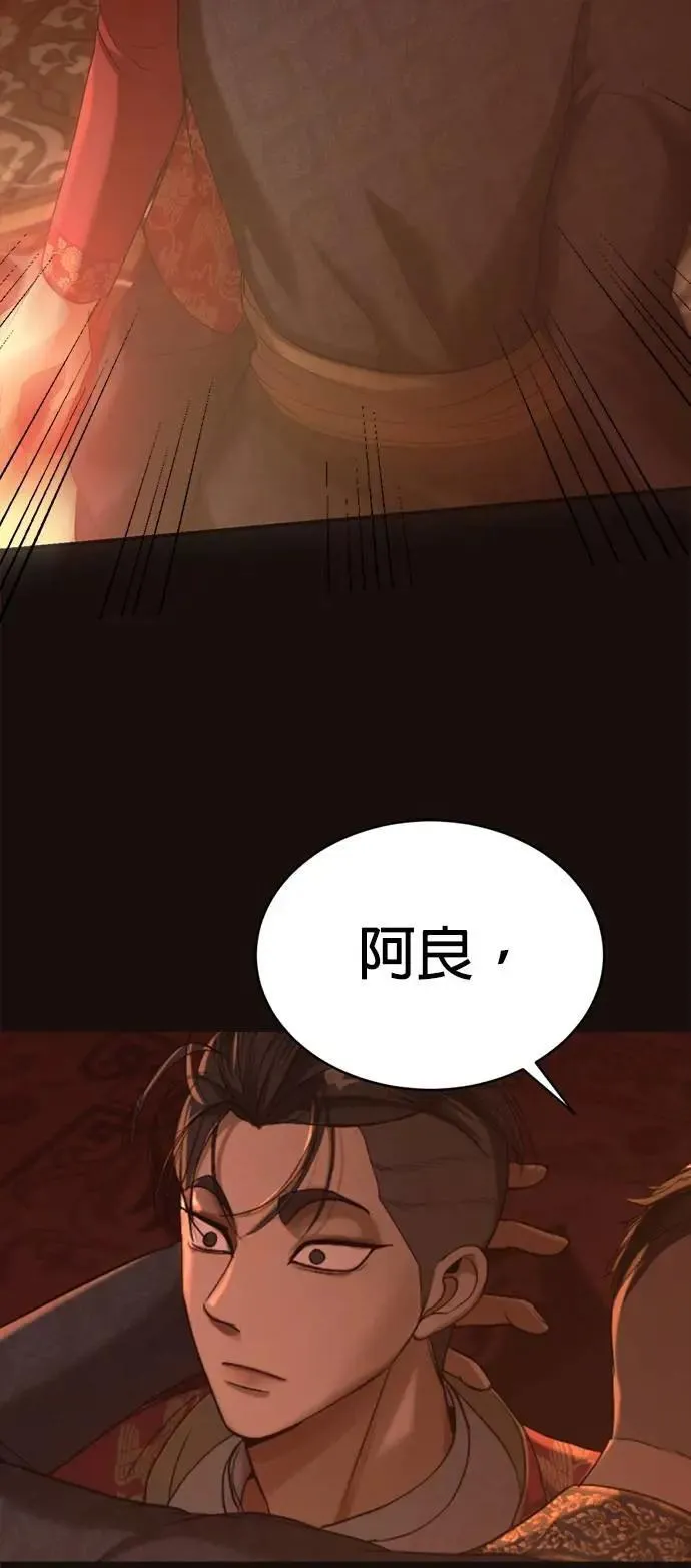 第43话 别靠近我 第11页