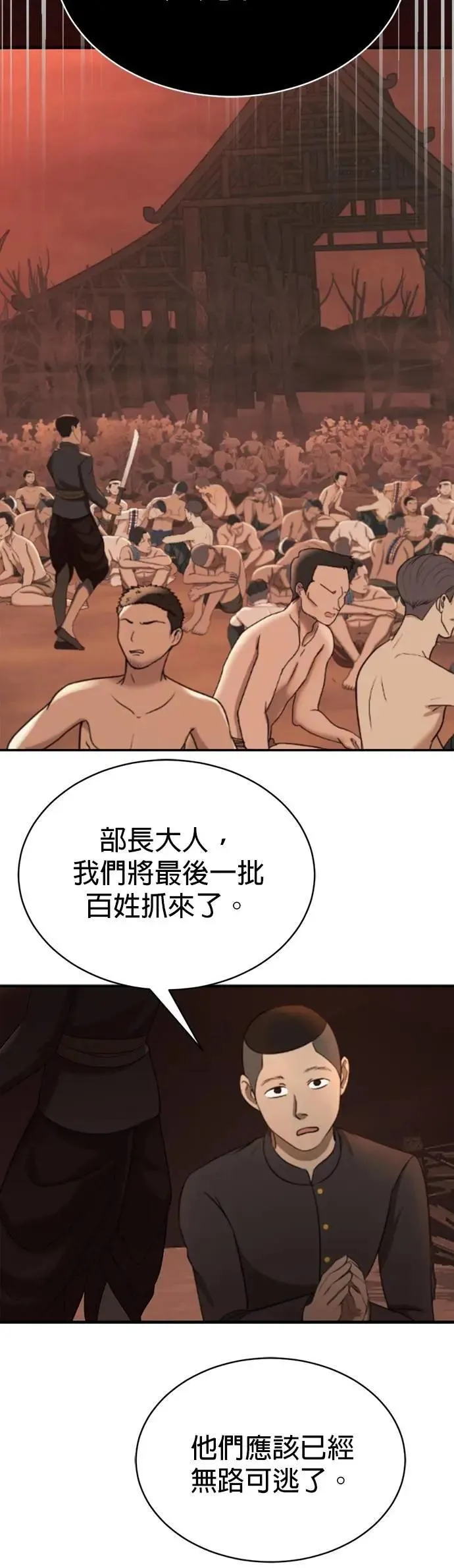 第43话 别靠近我 第13页