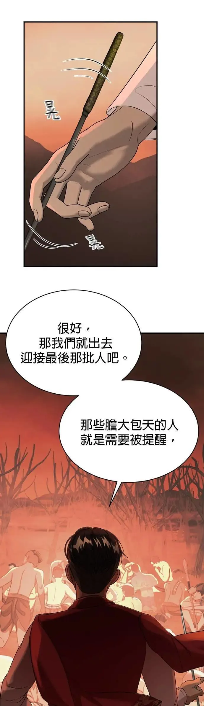 第43话 别靠近我 第14页