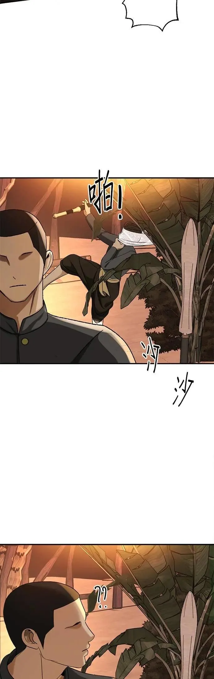 第43话 别靠近我 第34页