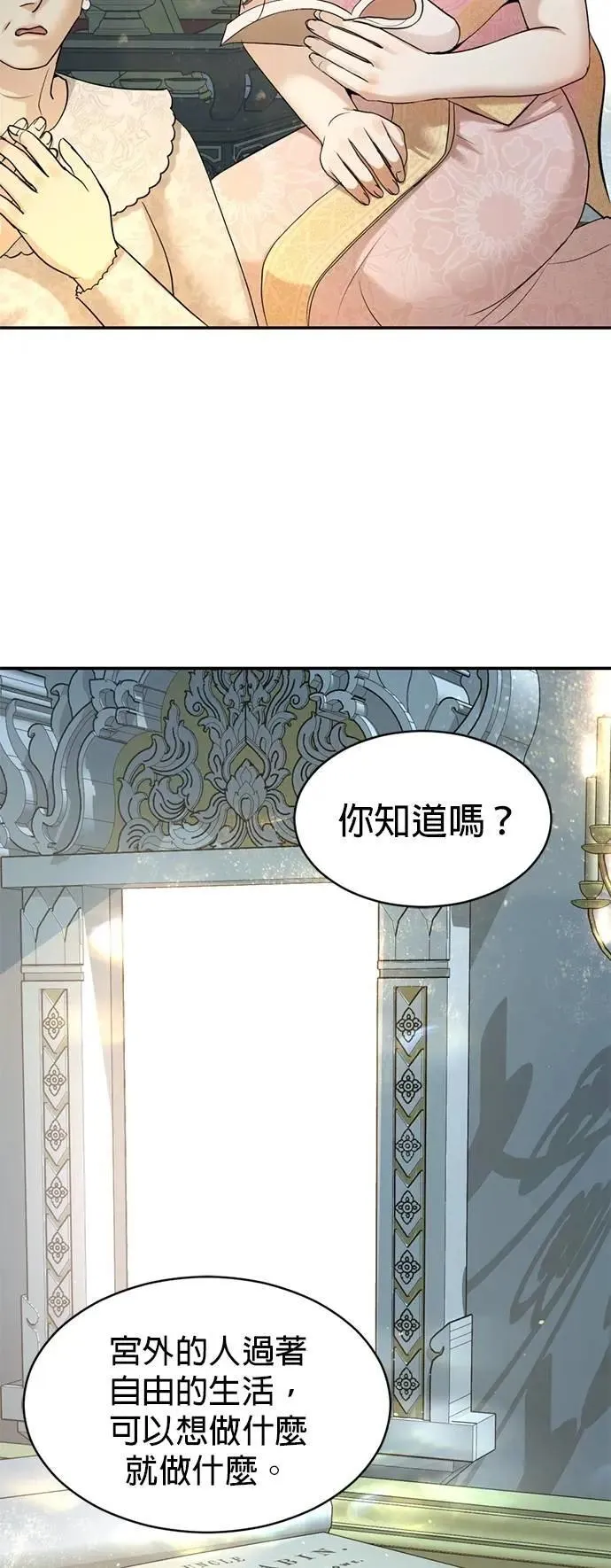 第44话 这只鸡会飞吗？ 第5页