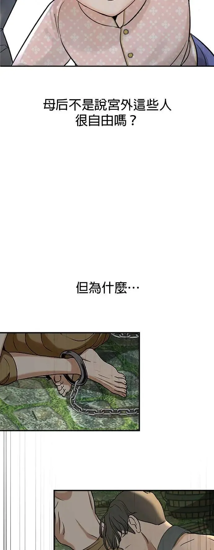 第44话 这只鸡会飞吗？ 第10页