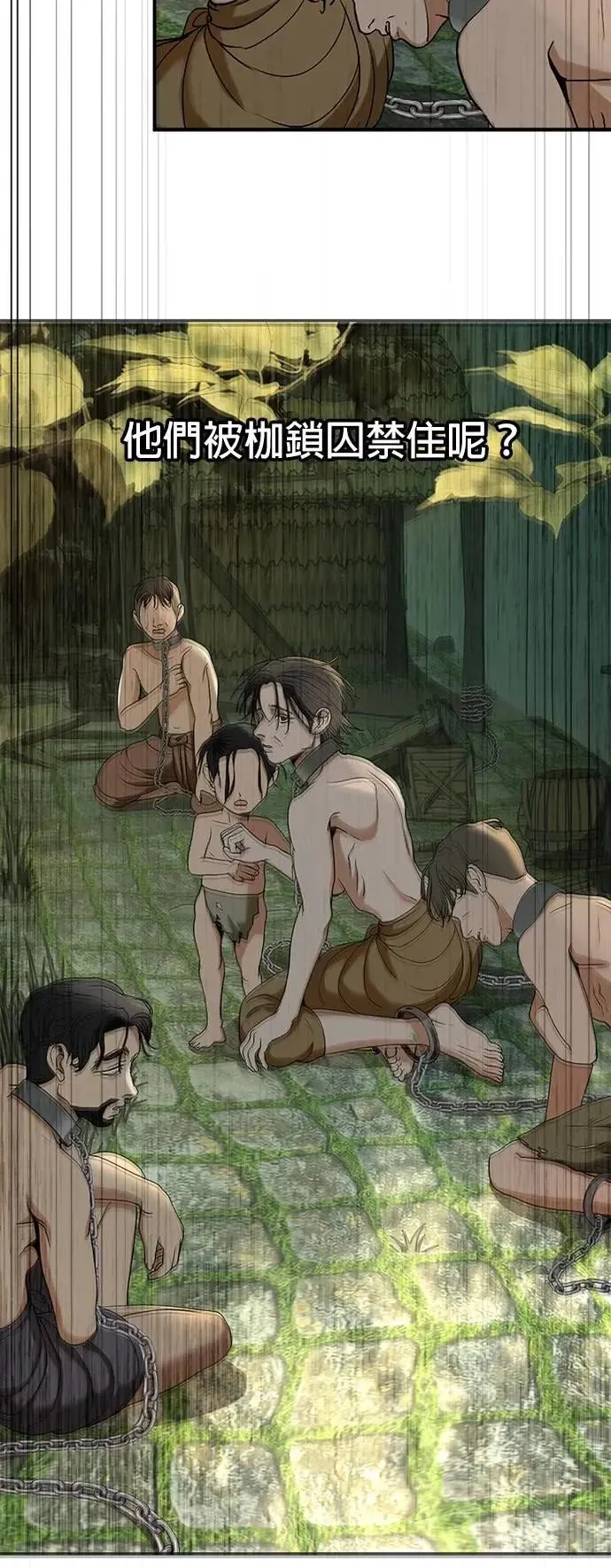 第44话 这只鸡会飞吗？ 第11页