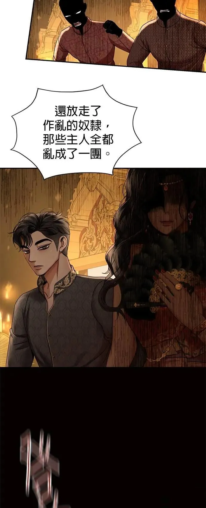 第44话 这只鸡会飞吗？ 第13页