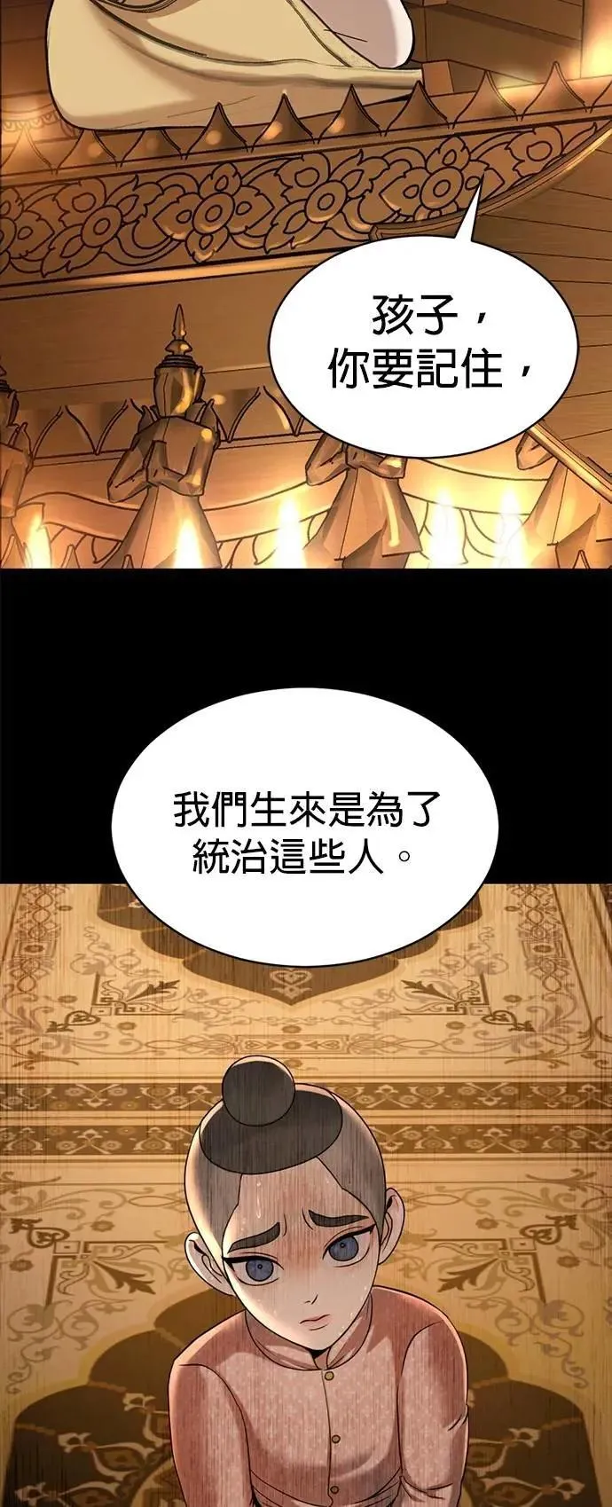第44话 这只鸡会飞吗？ 第16页