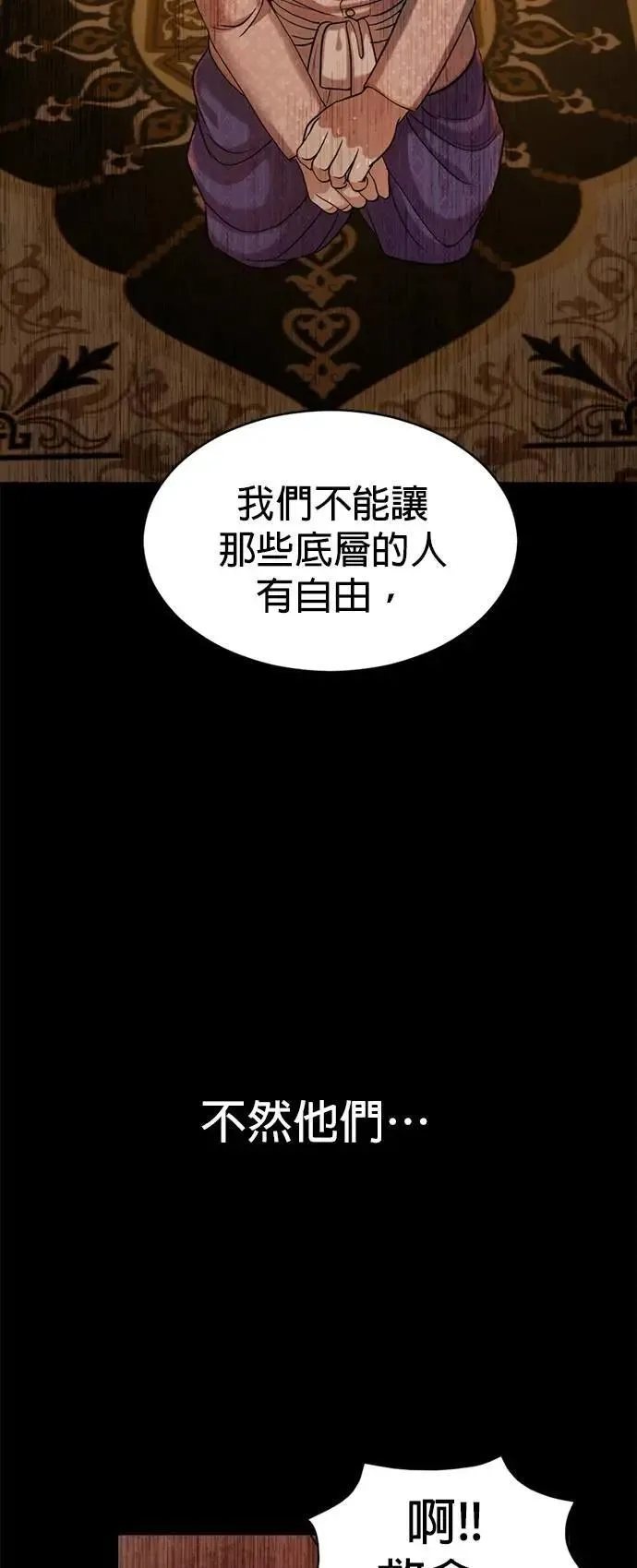第44话 这只鸡会飞吗？ 第17页